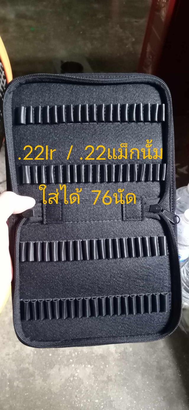 กระเป๋าใส่ลูก .22     สนใจ ทักไลน์  0873916087