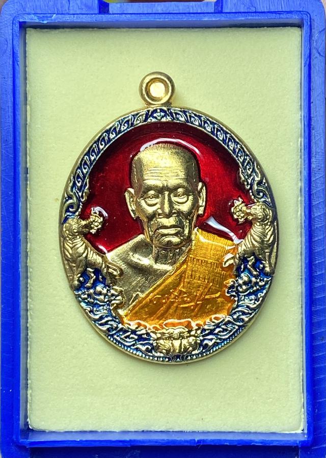 หลวงพ่อพัฒน์ วัดห้วยด้วน เหรียญราชาพยัคย์