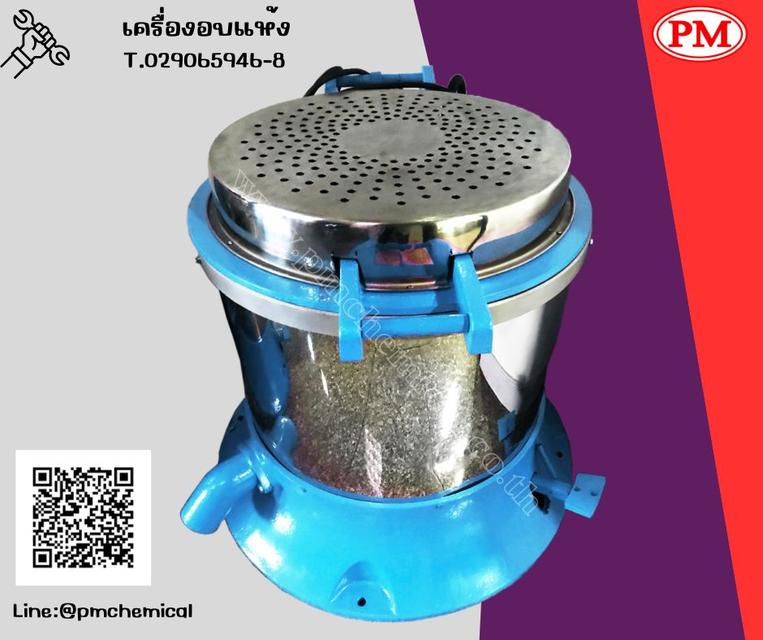 เครื่องอบแห้งระบบเหวี่ยงแบบฮิตเตอร์ด้านบน ( Dryer Machine)