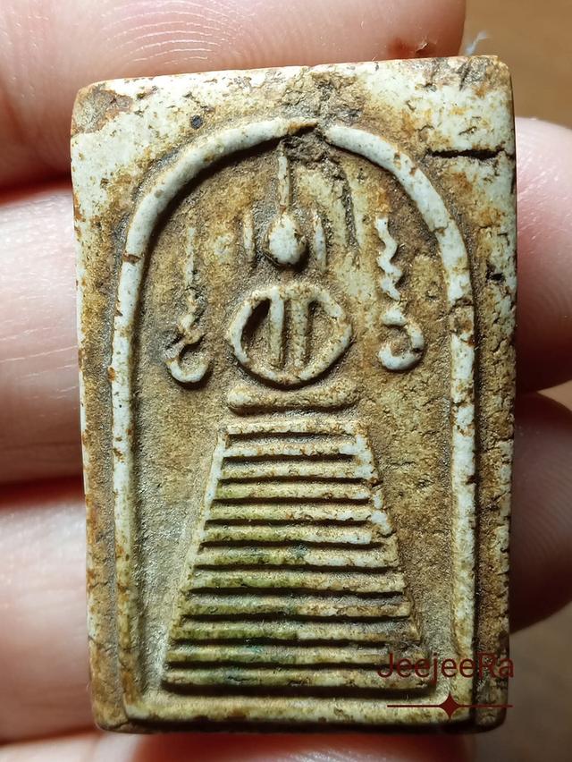 พระสมเด็จหลวงปู่ภู แซยิด แขนหักศอก