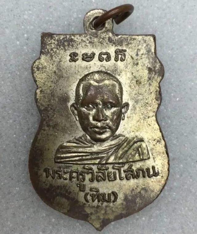 หลวงปู่ทวด