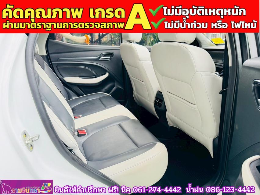 MG VS HEV 1.5 X TwoTone  ปี 2024 10