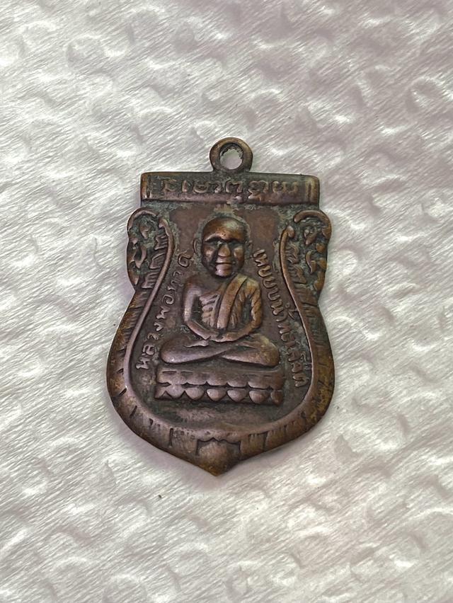 ศักศรีเหรียญรุ่นแรกหลวงปู่ทวด รูปที่ 1
