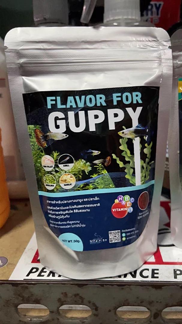 FLAVOR FOR GUPPY  อาหารปลาหางนกยูง 2