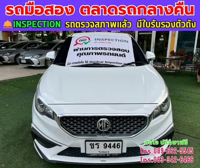 ❇️ปี2021 MG MG3 1.5 X ❇️ไมล์แท้ 33,xxx กม. ❇️เกียร์ออโต้ ❇️เครื่องเบนซิน