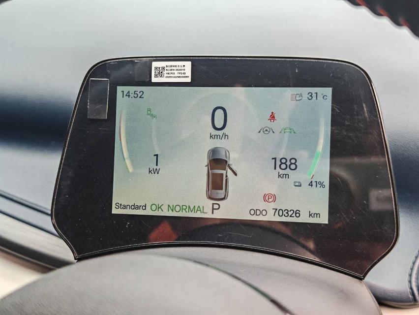 BYD ATTO 3 Standard Range