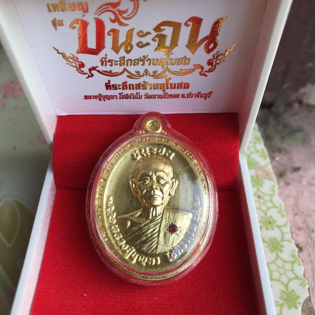 หลวงปู่บุญมา#นวะชุบท.ค99%ฝังเพชรตอกนำฤกษ์