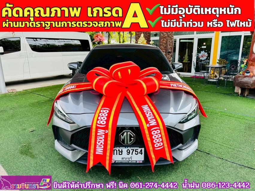 MG5 1.5X i-Smart ซันรูฟ ปี 2024