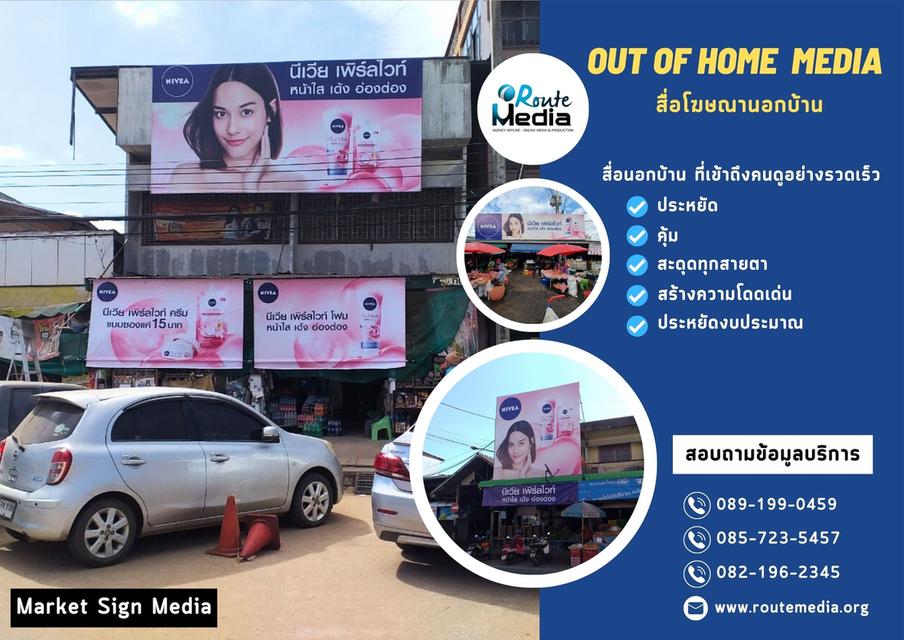 สื่อ ประชาสัมพันธ์ Event รูปที่ 10