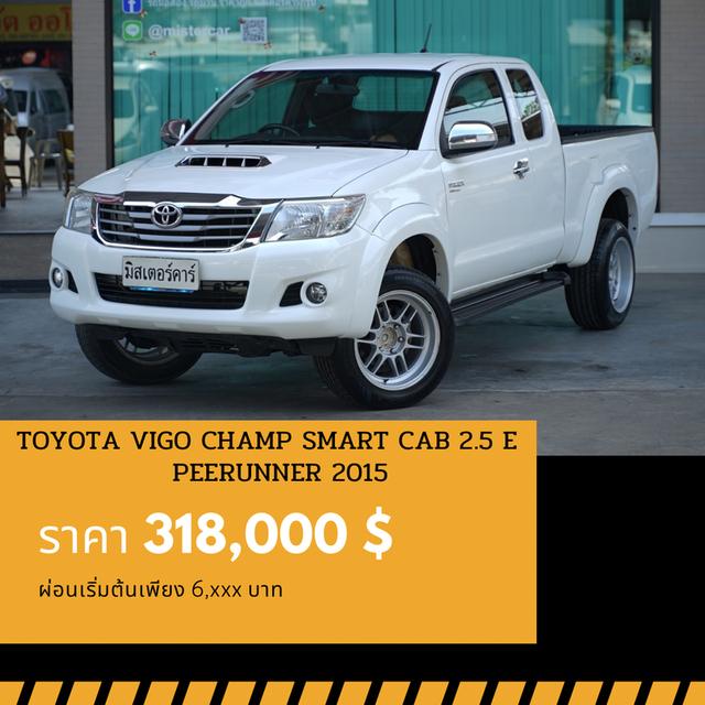 🚩TOYOTA HILUX VIGO SMART CAB 2.5 E 2015