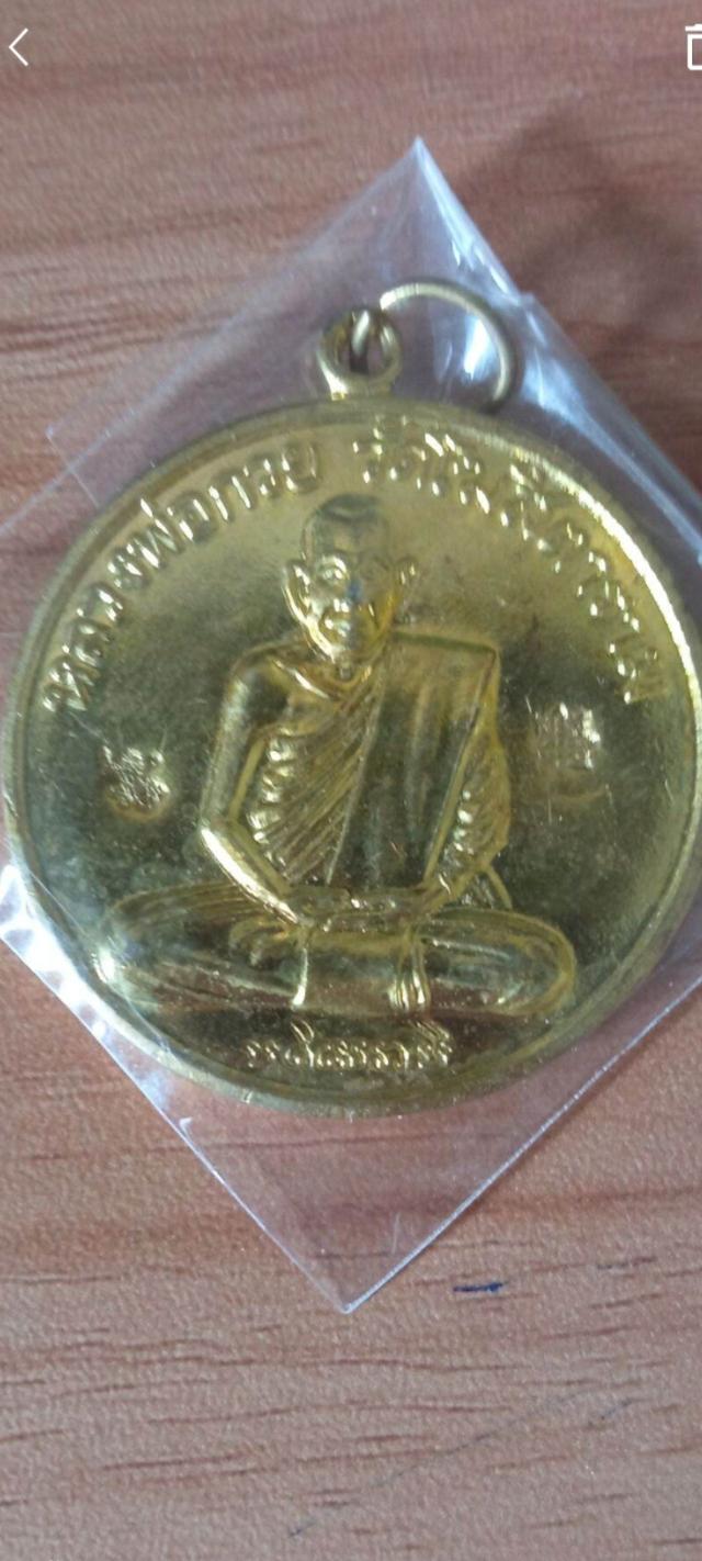 หลวงพ่อกวย วัดบ้านแค ปี2555 หลังยันต์ดวงมงกุฎพระพุทธเจ้า รูปที่ 3
