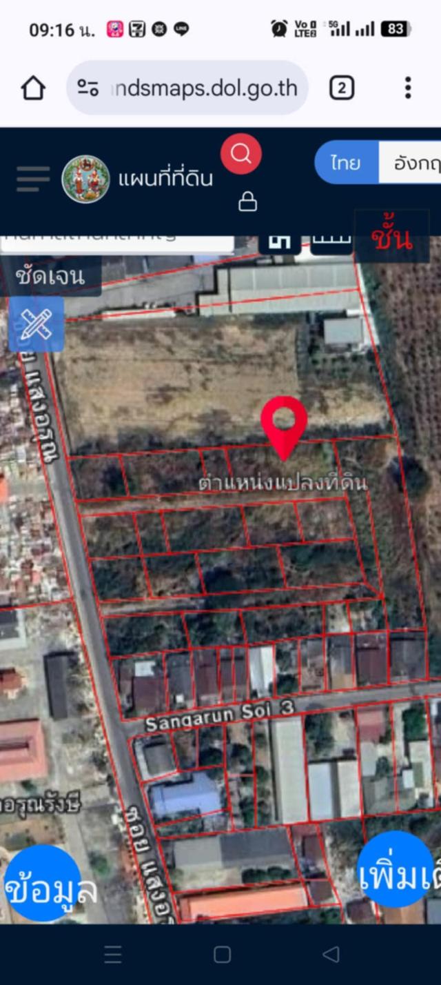 ที่ดิน 3