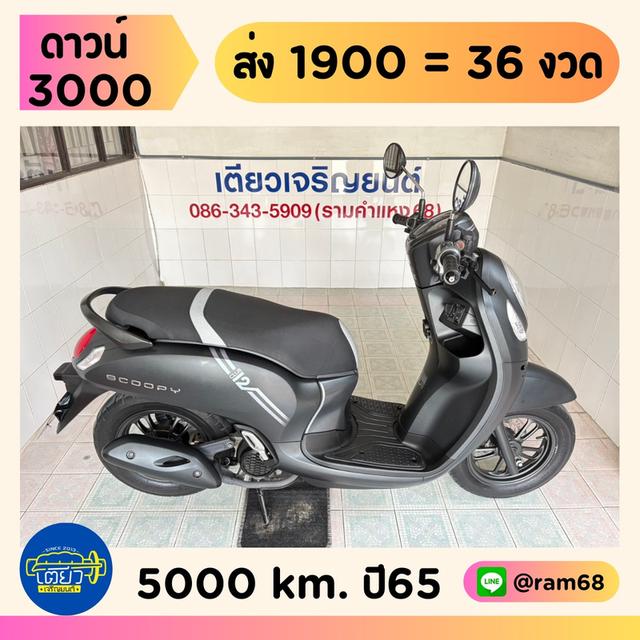 Honda Scoopy Club12 วิ่ง 5000 โล ปี65