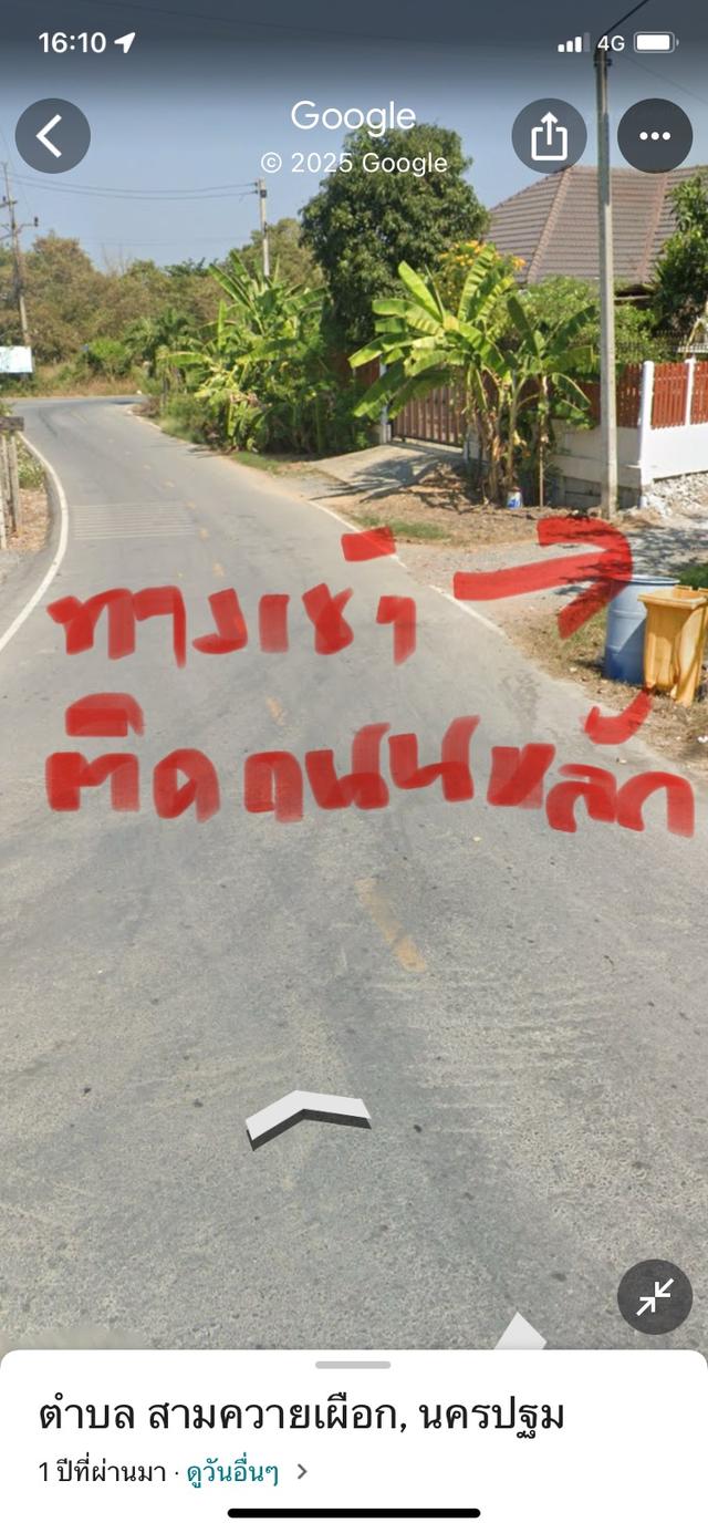 ที่ดินในอำเเมืองนครปฐม 15