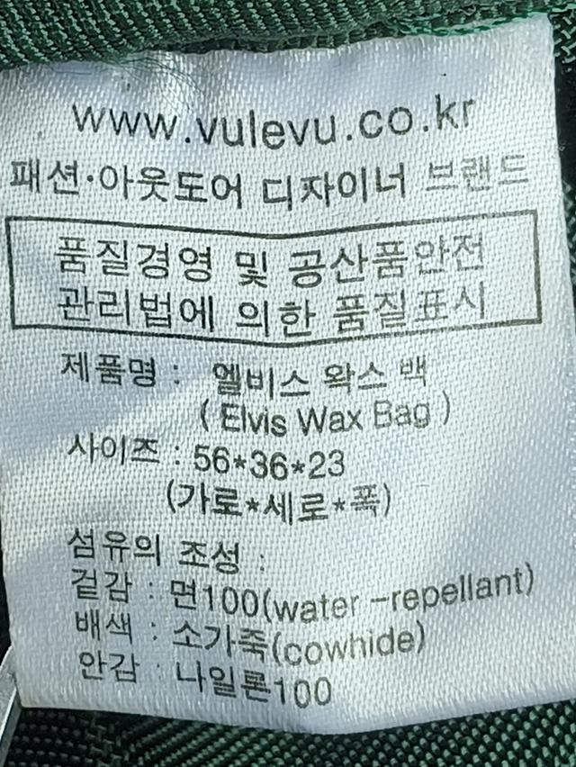 Voulez-Vous Elvis WaxBoston Travel Bag รูปที่ 10