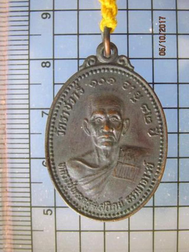รูป 4760 เหรียญหลวงพ่อสถิตย์ วัดราชวารี ปี 2530 อายุ 82 ปี จ.ร้อ