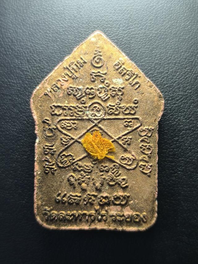 พระขุนแผน หลวงปู่ทิม วัดระหารไร่ จ.ระยอง รูปที่ 2