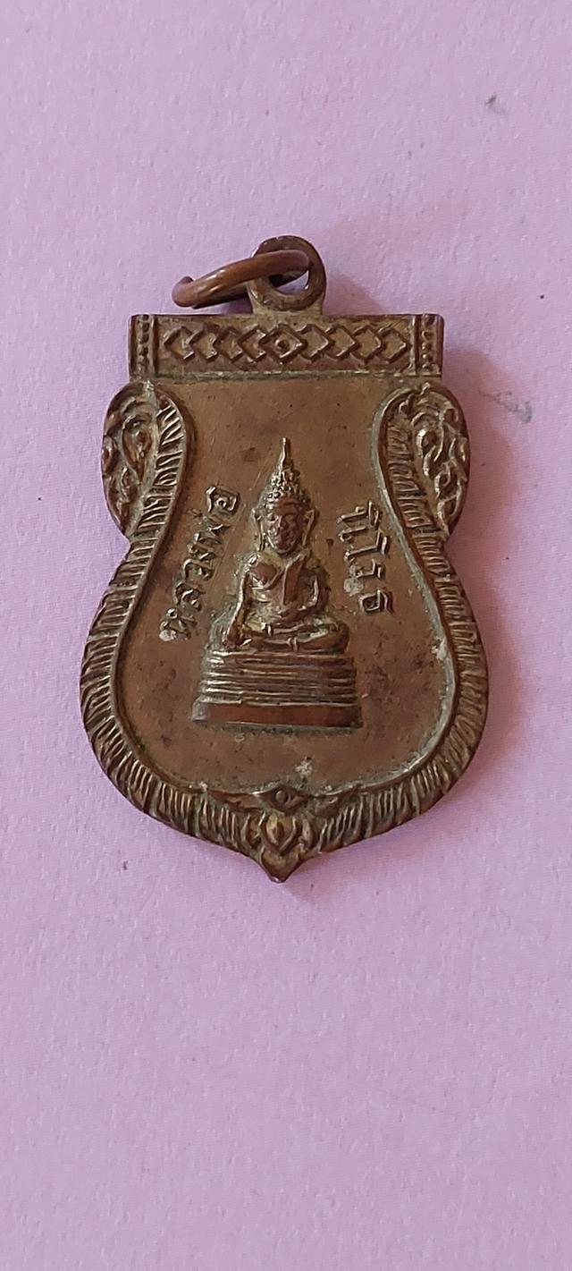 เหรียญพระนิโรธปี 2511