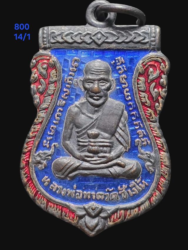 14/1#ขายพระบ้านเก่าเก็บ