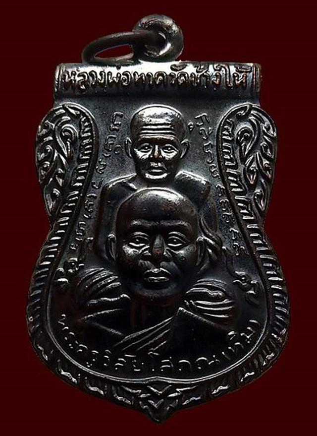 รูป เหรียญหลวงปู่ทวดเสมาพุทธซ้อน รุ่นสร้างพิพิธภัณฑ์ 58 1