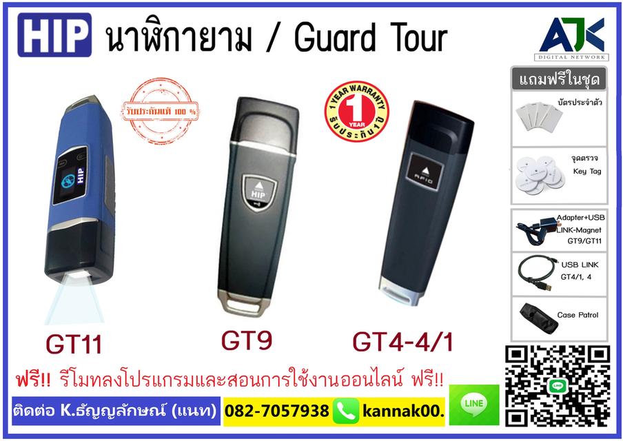 นาฬิกายามชลบุรี ระยอง ติดตั้งฟรี โทร.082-7057938 Guard Tour GT11 GT4 GT9 JG5000 ระบบนาฬิกายาม ระยอง ปลวกแดง บ่อวิน บ้านฉาง ศรีราชา พัทยา บางพระ บางแสน 1