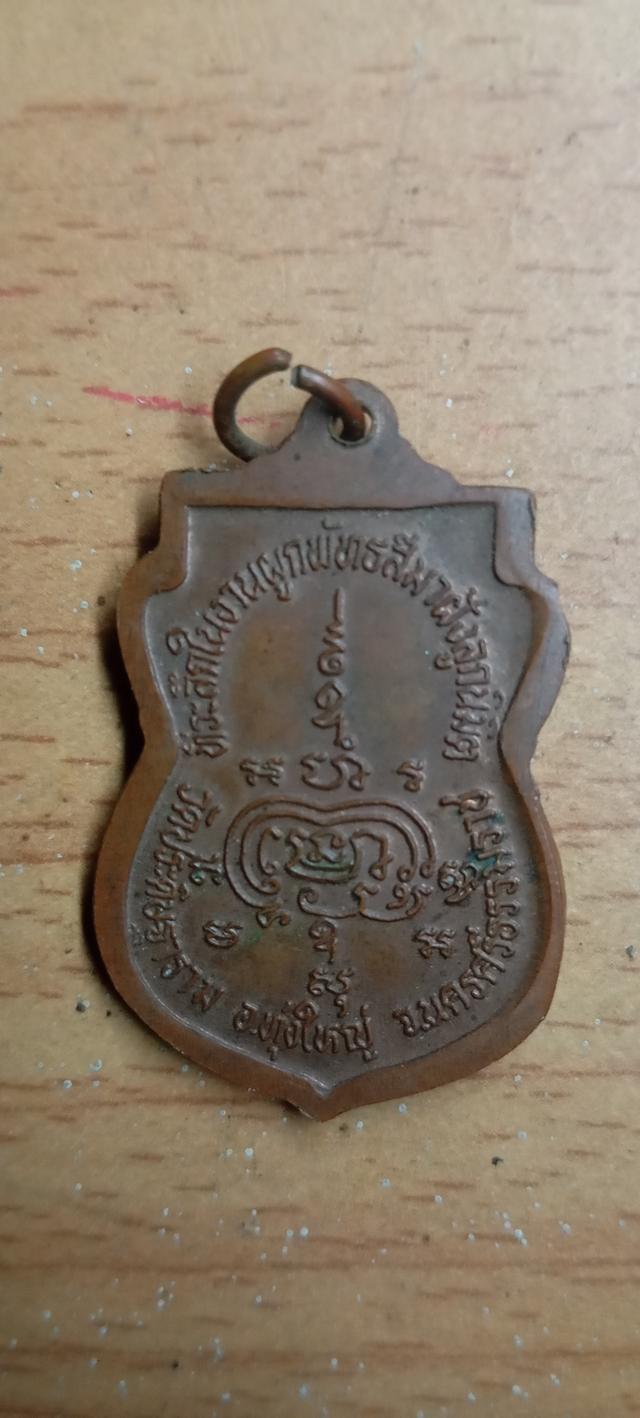 พ่อท่านนวล วัดไสหร้า 2