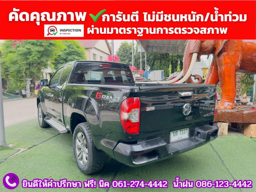 MG EXTENDER GIANTCAB 2.0 GRAND X  ปี 2022 รูปที่ 12