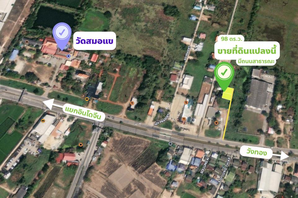ขายด่วน!! สมอแข มีถนนสาธารณะ 98 ตร.ว. มี2แปลงดิน