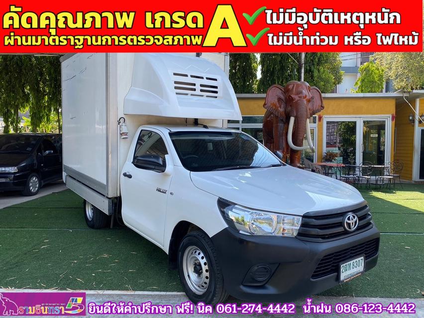 TOYOTA REVO ตอนเดียว 2.4 J Plus ตู้คาร์โก้ ตู้เย็น+ตู้แห้ง  ปี 2018 2