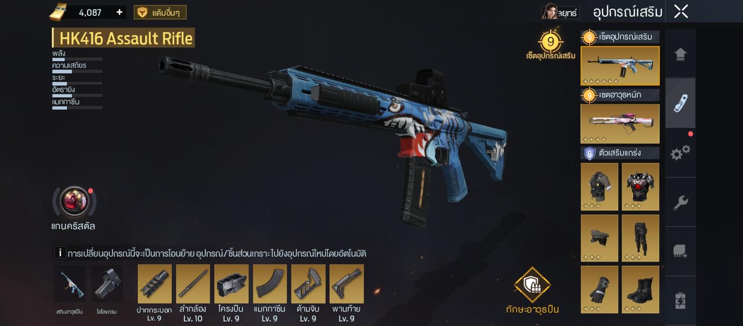 ID GarenaUNDAWN แต้ม466,XXX รูปที่ 2