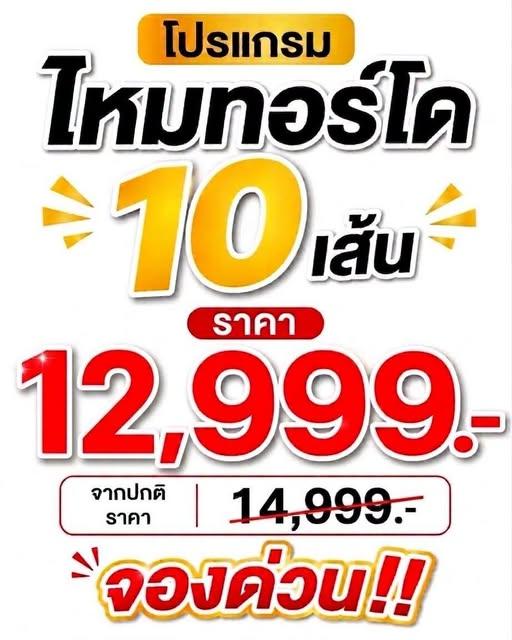 ร้อยไหมยกกระชับ ยกมุมปาก