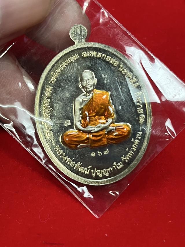 209. เหรียญหลวงพ่อพัฒน์ รุ่น บารมี 64  7