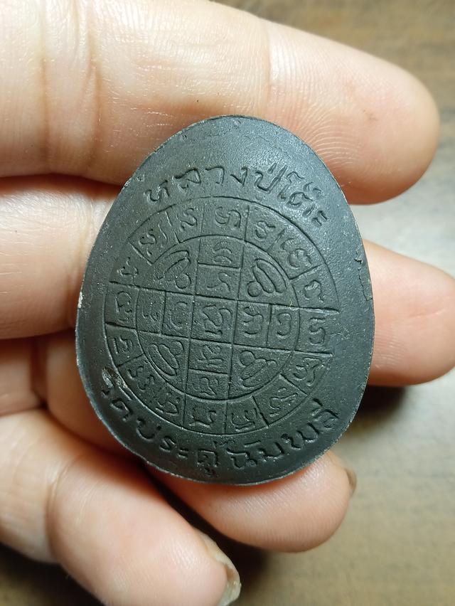 พระปิดตาหลวงปู่โต๊ะฝังตะกรุด2ดอก รูปที่ 2