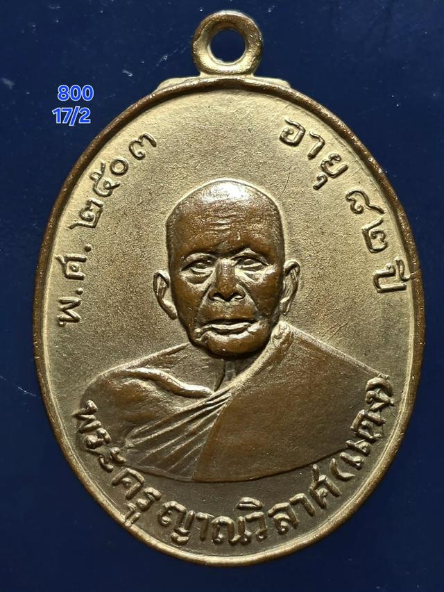 17/2#ขายพระบ้านเก่าเก็บ