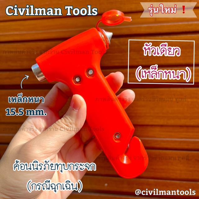 ค้อนทุบกระจกนิรภัย พร้อมมีดตัดเข็มขัด safety hammer in car พร้อมแท่นยึดผนัง พร้อมส่ง 11