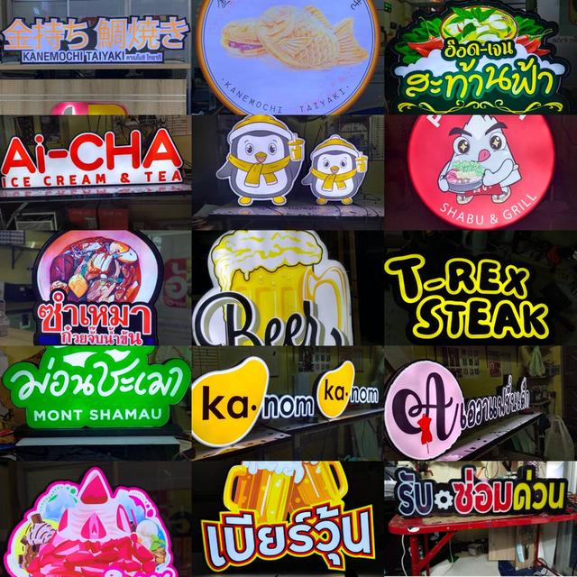 กล่องไฟ 10