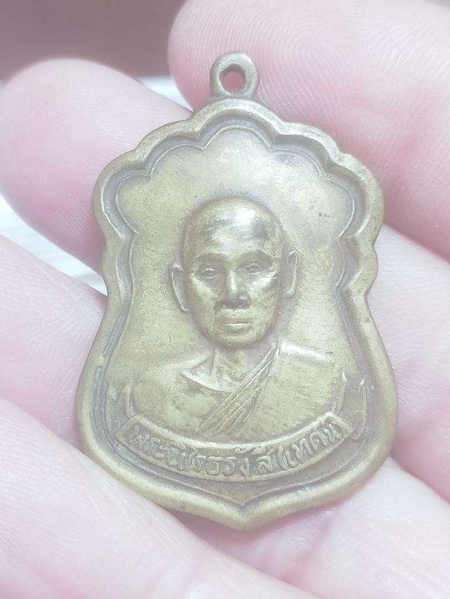 หลวงปู่เทสน์ เทศน์รังสี หนองคาย