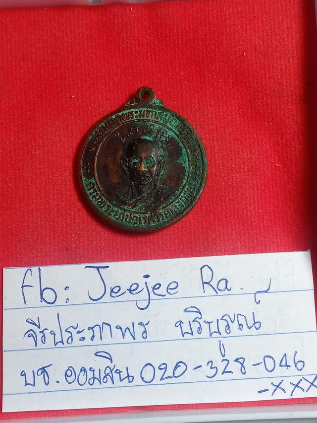 พระเครื่องวัดบวรนิเวศเก่าๆ รูปที่ 3