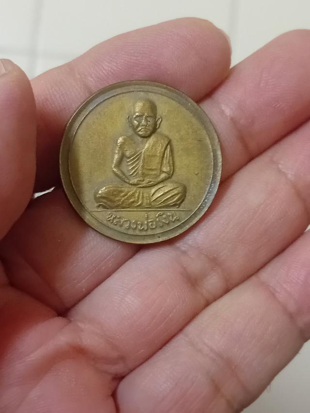 เหรียญขวัญถุงหลวงพ่อเงินวัดบางคลานปี15