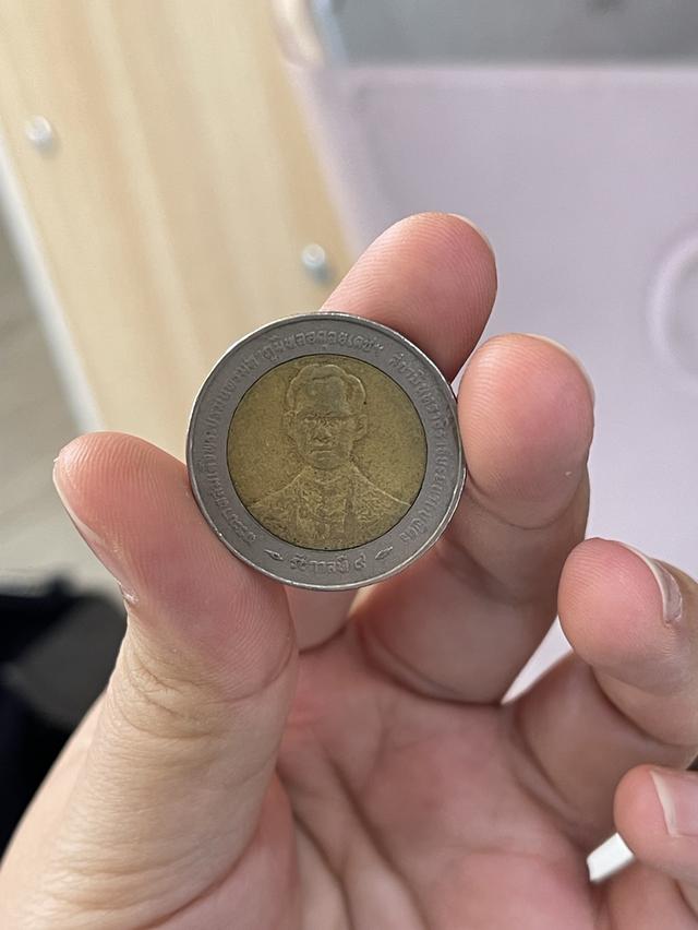 เหรียญ 10 บาทปี 2539 2