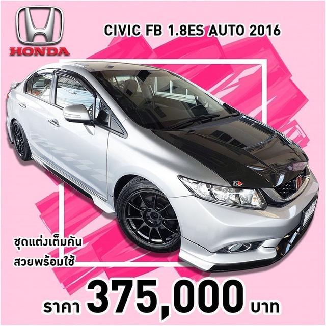 HONDA CIVIC FB 1.8ES AUTO ปี 2016 รหัส KCY8229