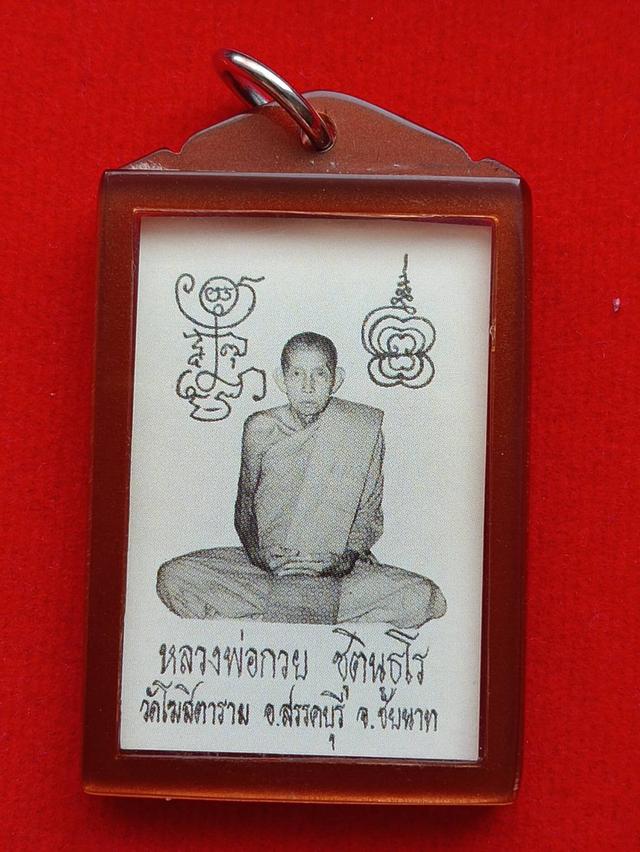 รูปถ่าย หลวงพ่อกวยปี62 รุ่นเมตตาบารมี ยันต์คู่ หลังยันต์ดวงแก้วลิวลี 2 ปั้ม รับประกันแท้
