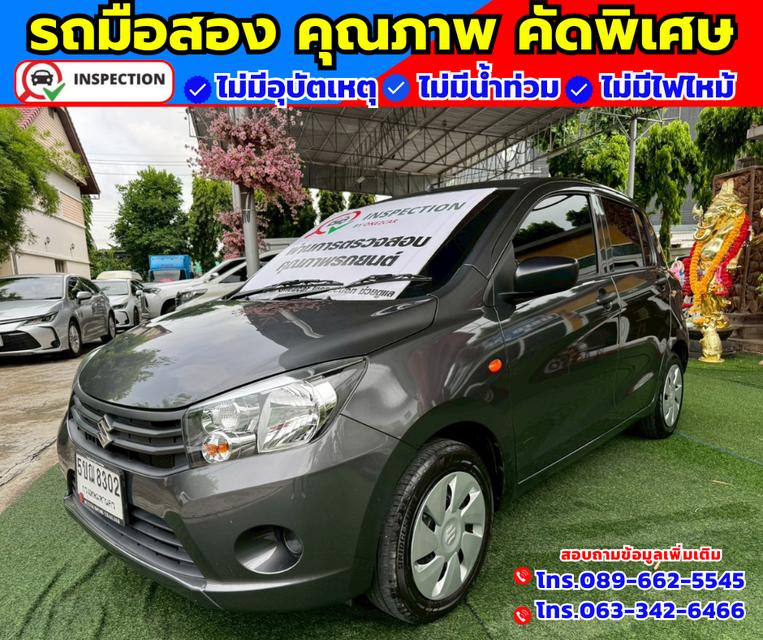 🚗ปี2024 Suzuki Celerio 1.0 GL ✅ไมล์แท้ 39,xxx กม.