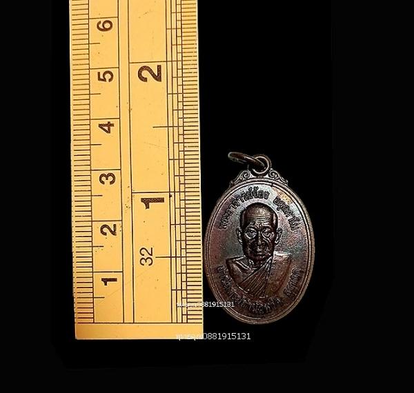 เหรียญรุ่นแรกพระอาจารย์จ้อง สำนักสงฆ์สำนักหว้า จ.สงขลา ปี2540