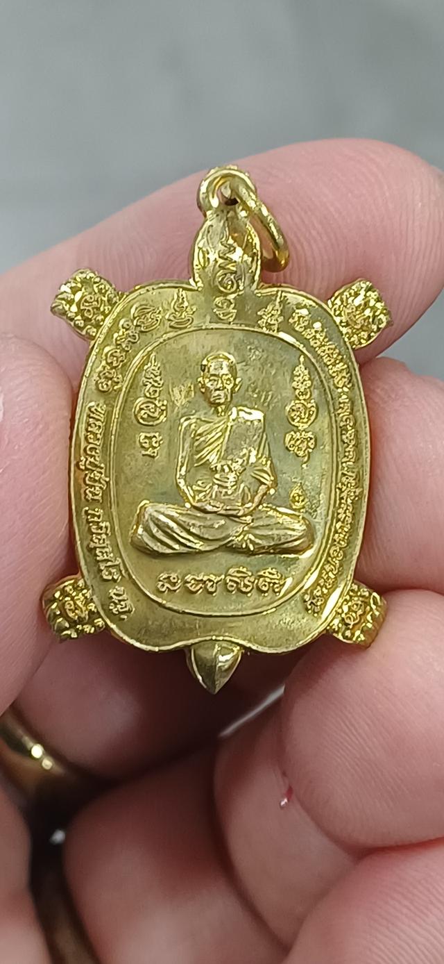 เหรียญ หลวงปู่ปั่น วัดหนองกระทุ่ม อ.กำแพงแสน จ.นครปฐม ปี62 รุ่นพญาเต่าเรือน รุ่นรวยไม่หยุด กะไหล่ทอง โค้ต ๓๑๕๑