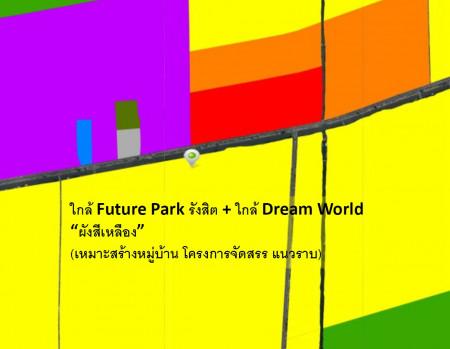 ขายถูกที่สุด! ที่ดินติดถนนรังสิต-นครนายก #ใกล้ Future Park (เหมาะสร้างหมู่บ้าน โครงการจัดสรร แนวราบ) 287-2-80.5 ไร่ ใกล้ 3