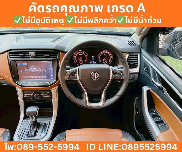 MG Extender 2.0 Double Cab Grand X ปี 2024 รูปที่ 11