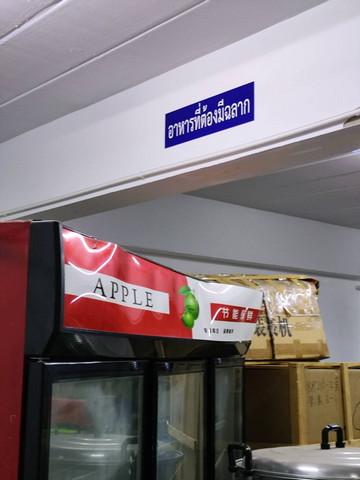โรงงาน+ออฟฟิศ 700 sq.m.ขอใบอนุญาติอย.GMPได้ ลาดพร้าว101 โพธิ์แก้ว โยธินพัฒนา3 5