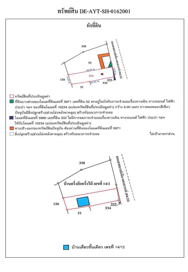 💝 บ้าน บ้านใหม่ ราคาพิเศษ! 💝 16