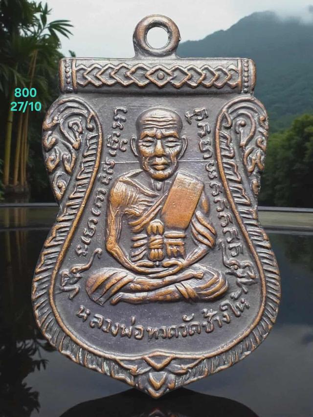 27/10#ขายพระบ้านเก่าเก็บ